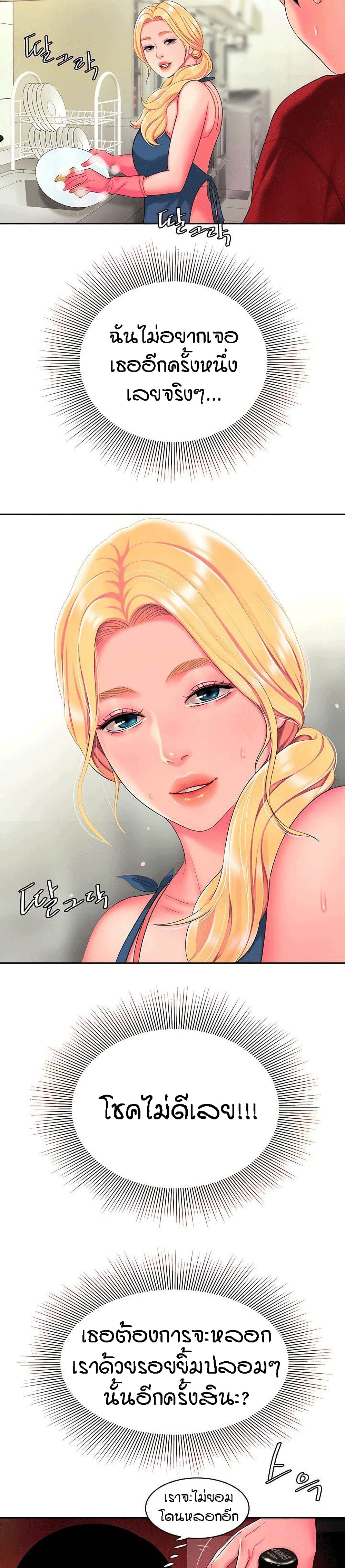 Delivery Man ตอนที่ 44 (4)